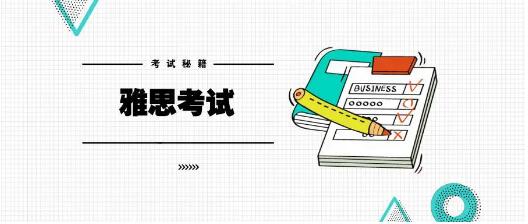 雅思作文頻上“熱搜”，我們應(yīng)該如何應(yīng)對？