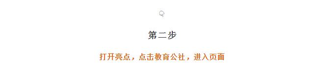 A加直播課：面對(duì)熱門(mén)大學(xué)專(zhuān)業(yè)，Alevel課程該如何選擇？