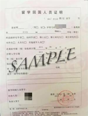 重磅！教育部居然取消了留學(xué)回國(guó)人員證明？！