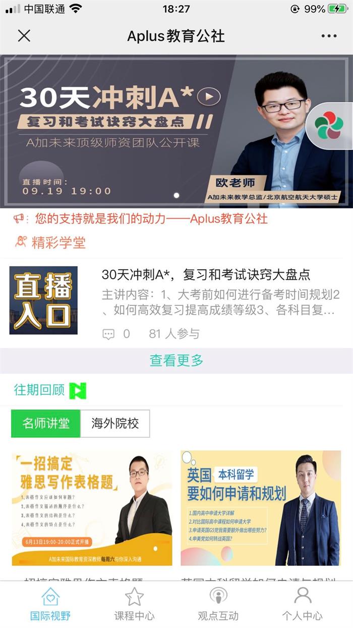 秋季大考臨近，想在1個(gè)月內(nèi)沖刺A*？你需要…