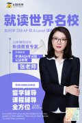 中國學(xué)生學(xué)習(xí)A-Level的五大優(yōu)勢