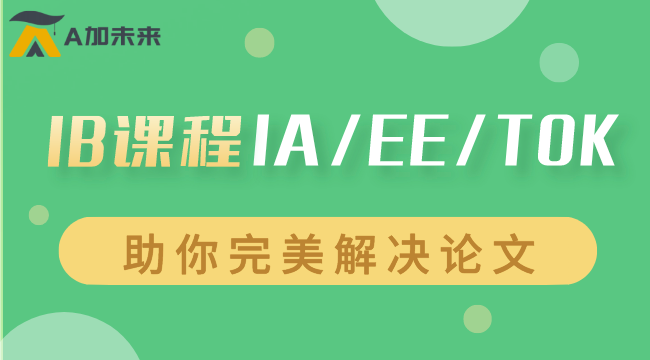 IB中文課程及考試內(nèi)容解析