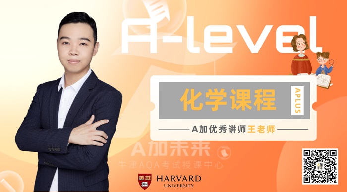 AL化學(xué)課程